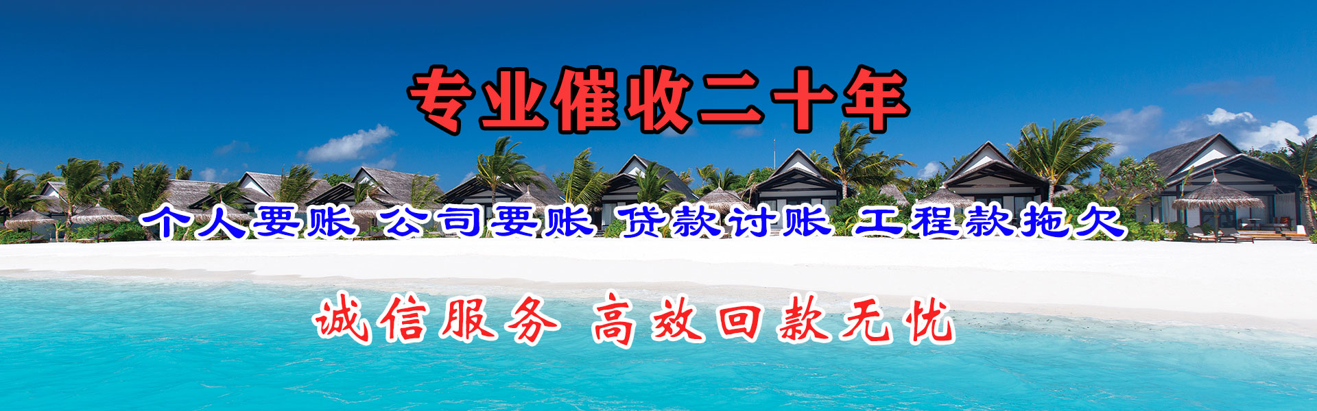 彭山收债公司